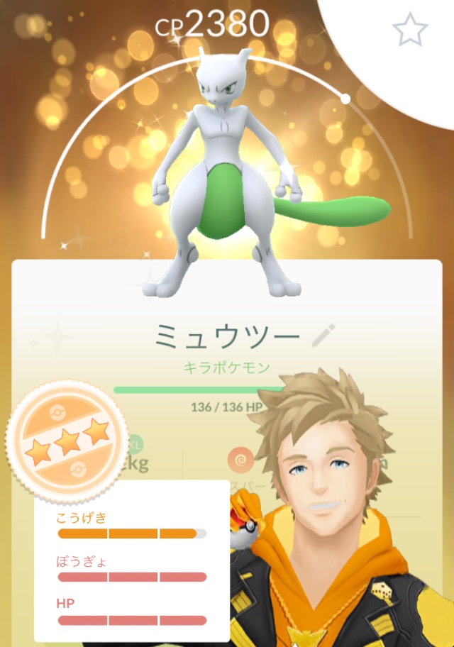 ポケモンGOでミュウツーを入手する5つの良い方法 [2024]